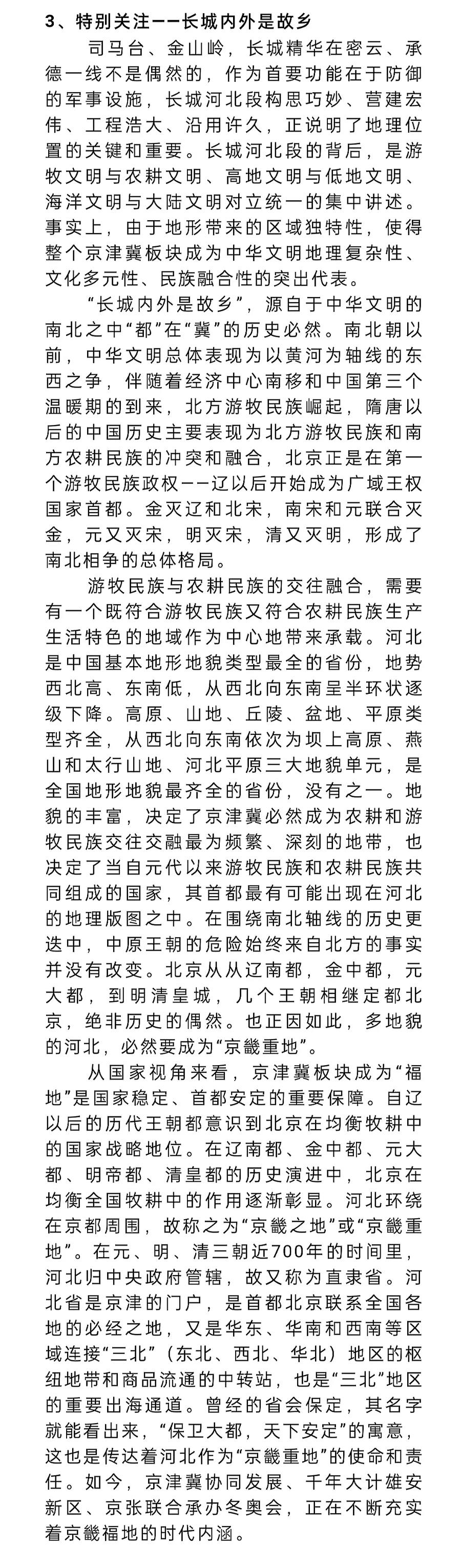 微信图片_20220122112657.jpg